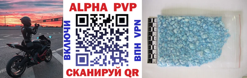 цена наркотик  Долинск  Alpha-PVP Соль 