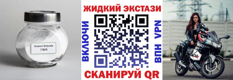 БУТИРАТ BDO  блэк спрут онион  Долинск 