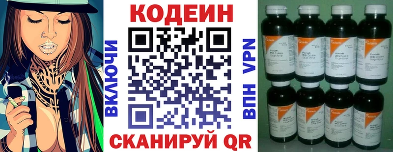 Codein напиток Lean (лин)  где можно купить наркотик  Долинск 
