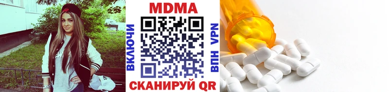 МДМА crystal  Долинск 
