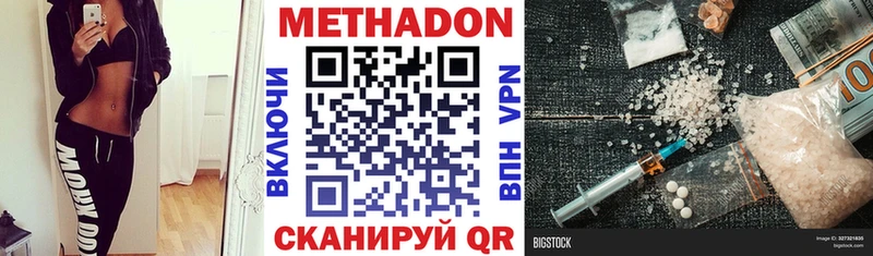Метадон белоснежный  хочу   Долинск 